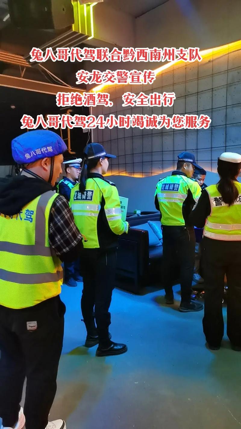 黔西南本地酒后代驾避坑指南：2026年正规哪家强？费用与口碑