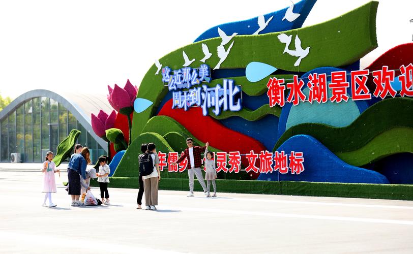 2026年衡水景区休闲娱乐观光服务十强推荐：正规游玩去处与避