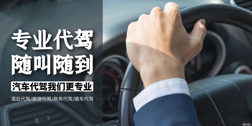 黔西南新手代步代驾服务商专业指南：2026年行业排行榜与避坑