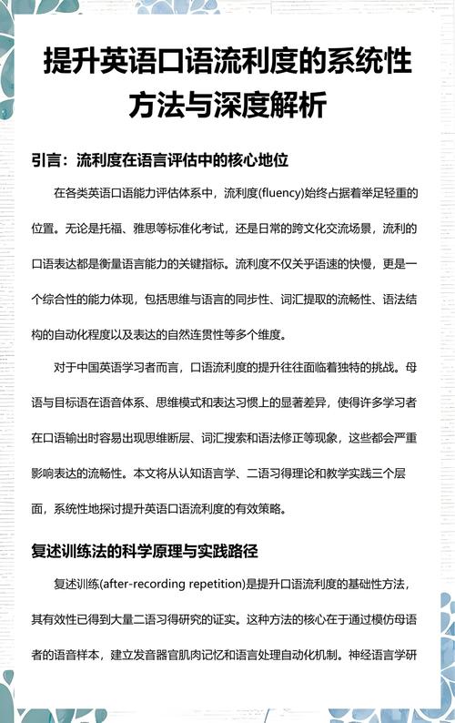 2026大同外语流利度提升辅导排行：正规机构推荐与价格解析