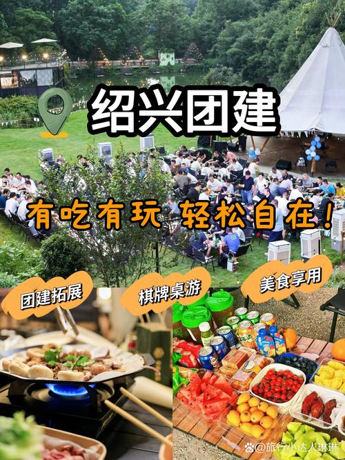 绍兴企业团建度假旅游避坑指南：2026年正规服务商如何选择？