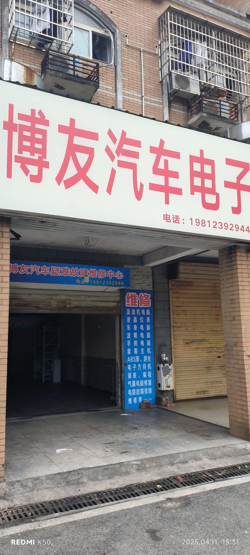 2026年淄博本地电脑维修咨询网点推荐:专业、正规与避坑指南