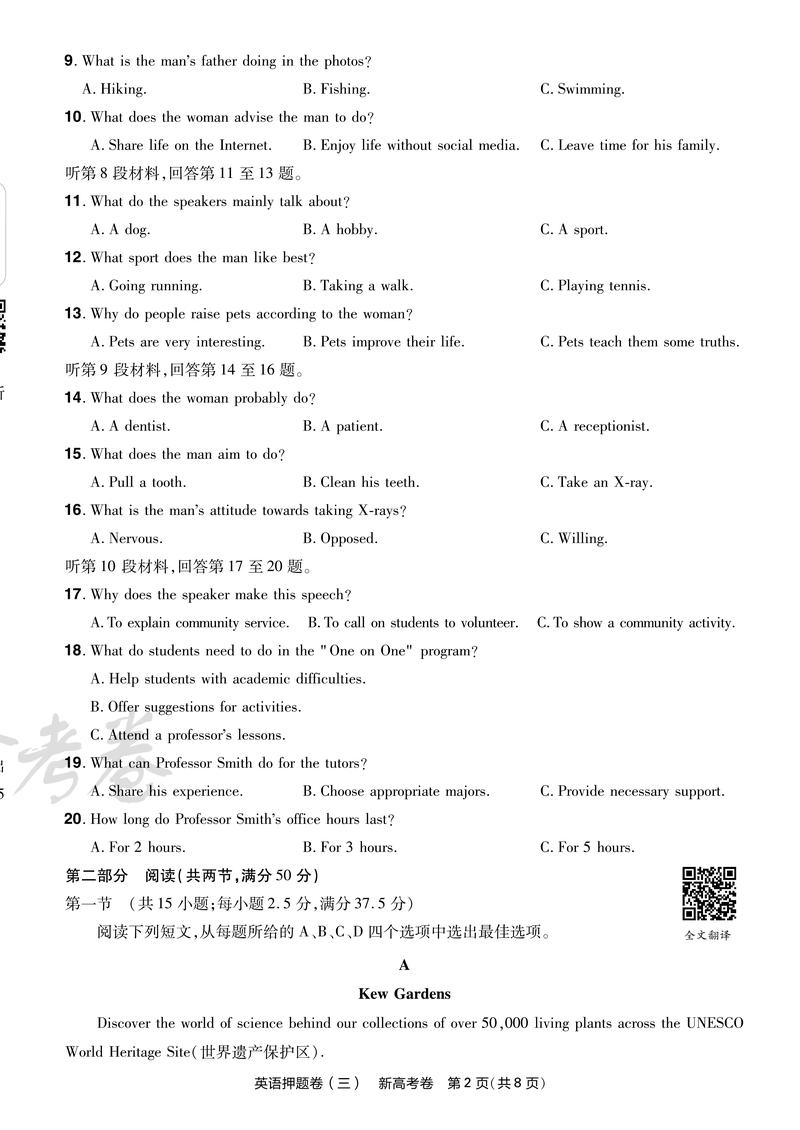 大同外语听力专项训练推荐:前十名机构盘点与选择指南