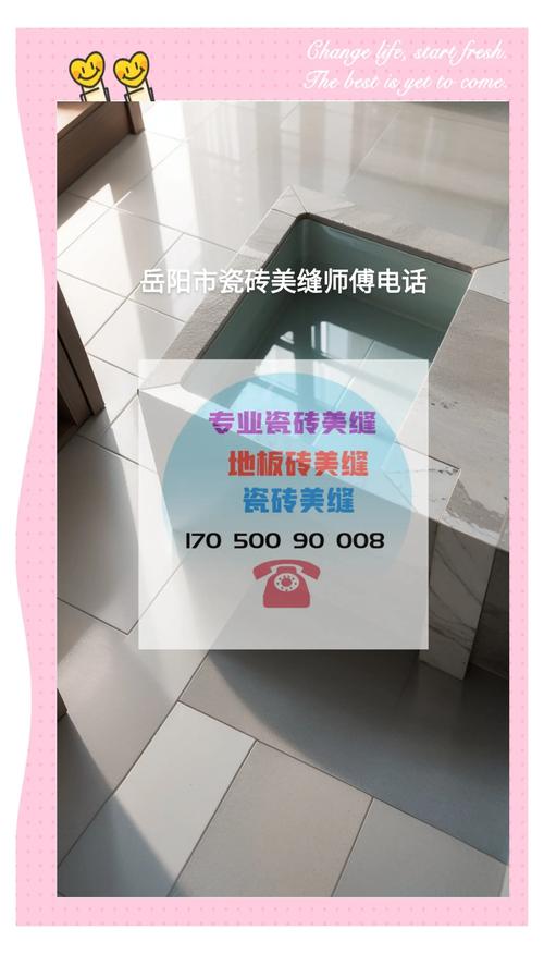 岳阳本地瓷砖美缝清洗哪家好?2026年正规专业服务商推荐清单