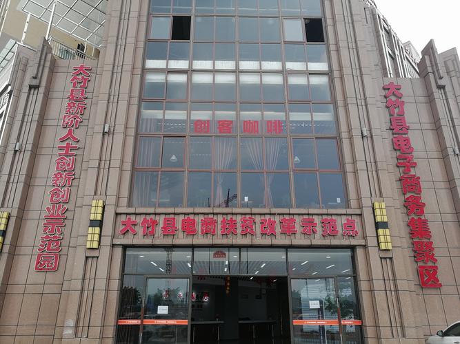 达州本地电商创业咨询服务商2026年盘点：正规机构、价格排行