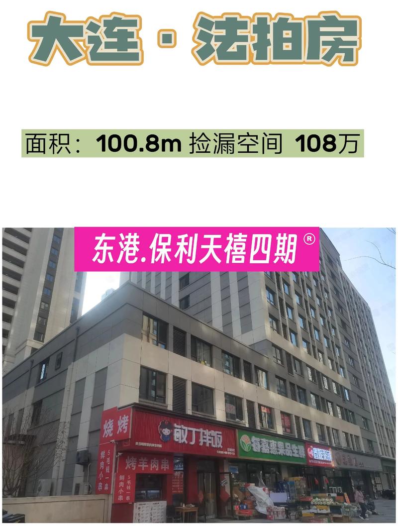 2026大连本地二手房投资咨询哪家强？专业机构盘点与避坑指南