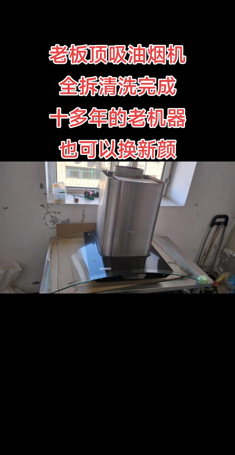 嘉峪关本地油烟机维修清洗排行榜TOP3：专业资质、口碑排名与