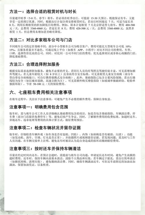 2026年荆门本地SUV租车租赁机构费用分析及正规服务商推荐