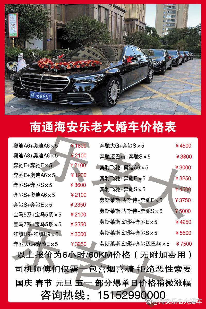 2026年和田婚车租赁排名推荐:正规前十强服务商口碑与费用详