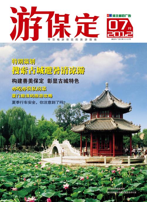 2026保定本地旅游度假咨询机构TOP3：正规避坑指南与推荐