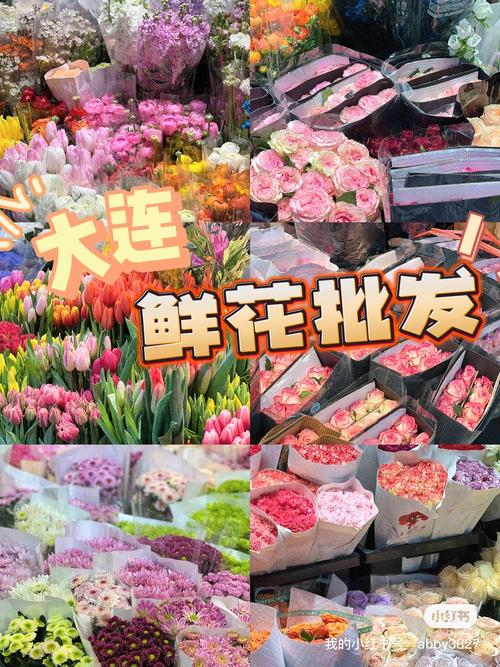 2026大连鲜花批发代理商专业测评：如何辨别正规货源与避坑指