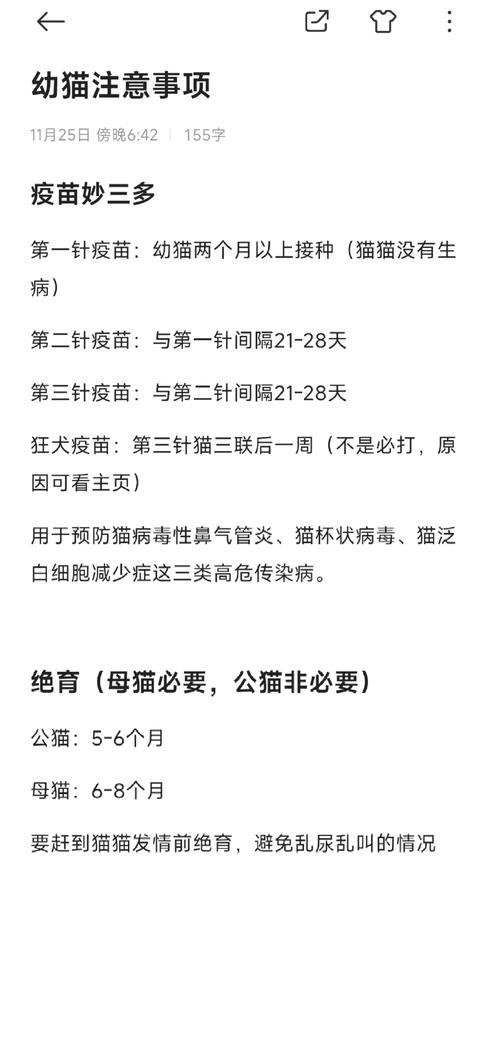 2026烟台宠物疫苗接种怎么选?正规宠物医院TOP3推荐及价
