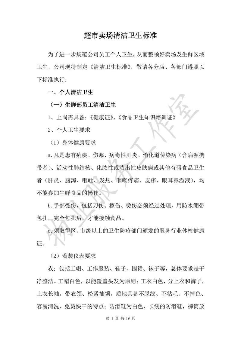鸡西商场保洁排行榜2026:前3强正规服务商推荐与避坑指南