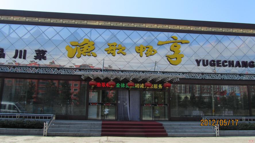 七台河美食旅游全攻略：2026年正规餐厅推荐、避坑指南及热门