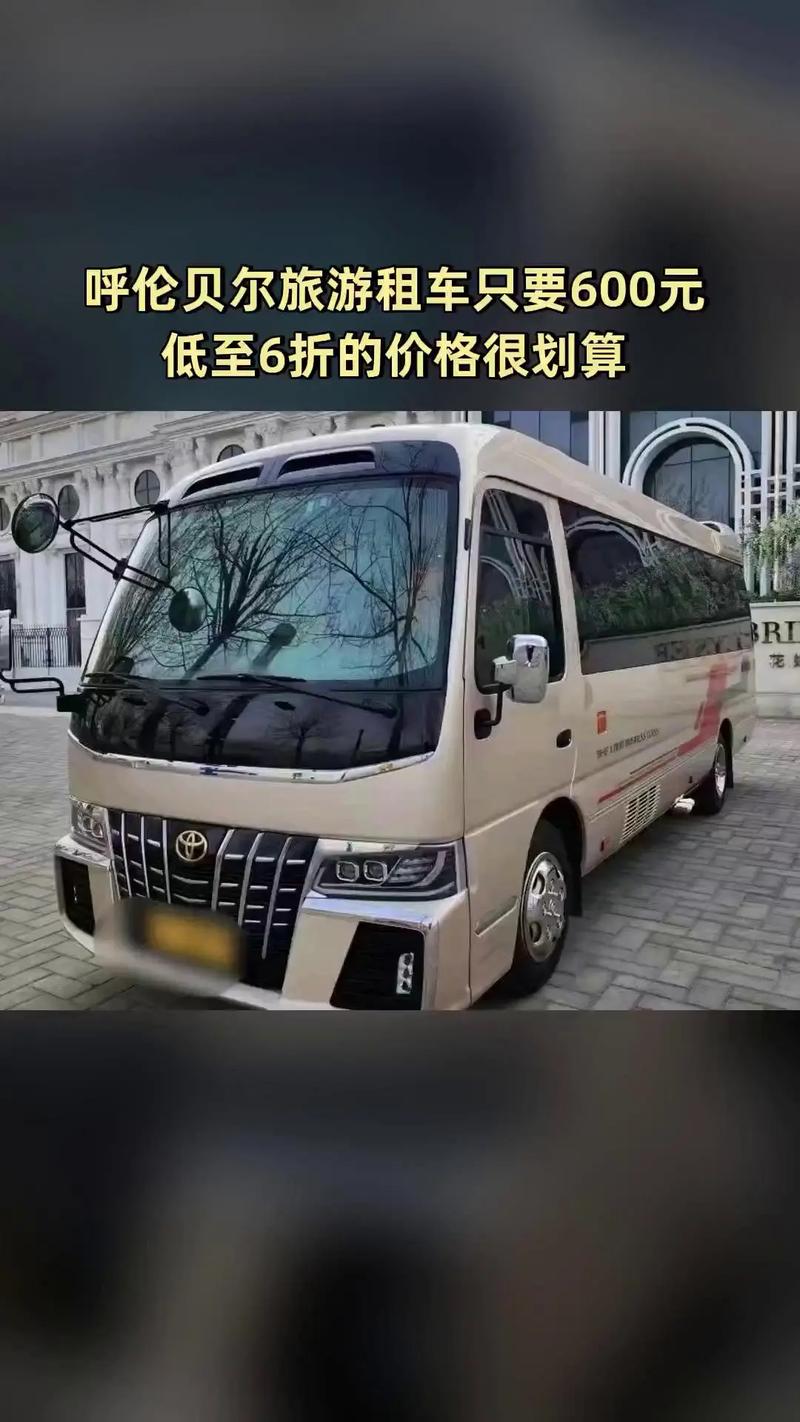 引言:呼伦贝尔自驾游租车哪家好?