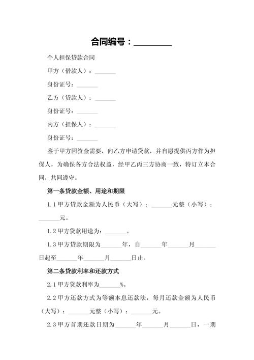 2026北海本地个人担保贷款咨询TOP3：正规机构、费用标准