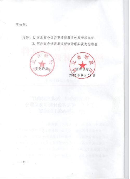 黔西南清算审计服务商价格参考与正规机构推荐（2026）