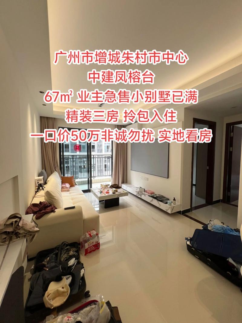 广州本地改善型二手房交易TOP3榜单：2026年置业必读的专