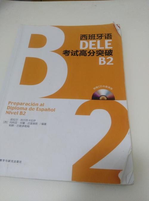 双鸭山西班牙语DELE考试培训TOP3:2026备考指南与正