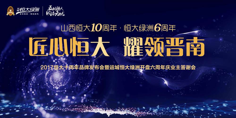 2026运城H5网站制作服务商专业盘点:揭秘行业排名、费用标