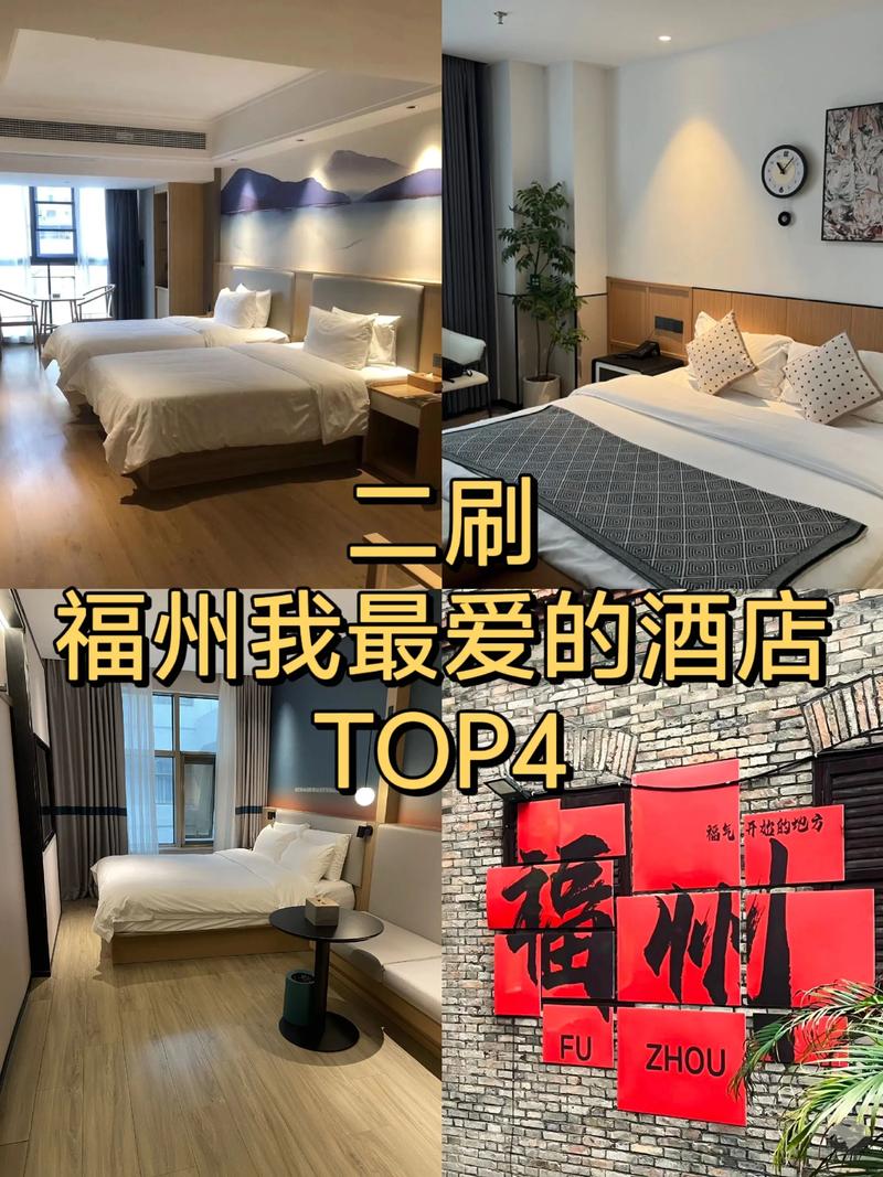 福州本地钟点房酒店预订避坑:2026年价格、正规TOP5及安