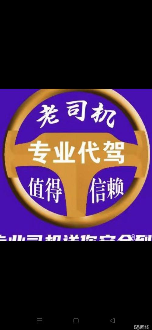 2026秦皇岛商务代驾哪家强?5大正规服务商核心优势与避坑指