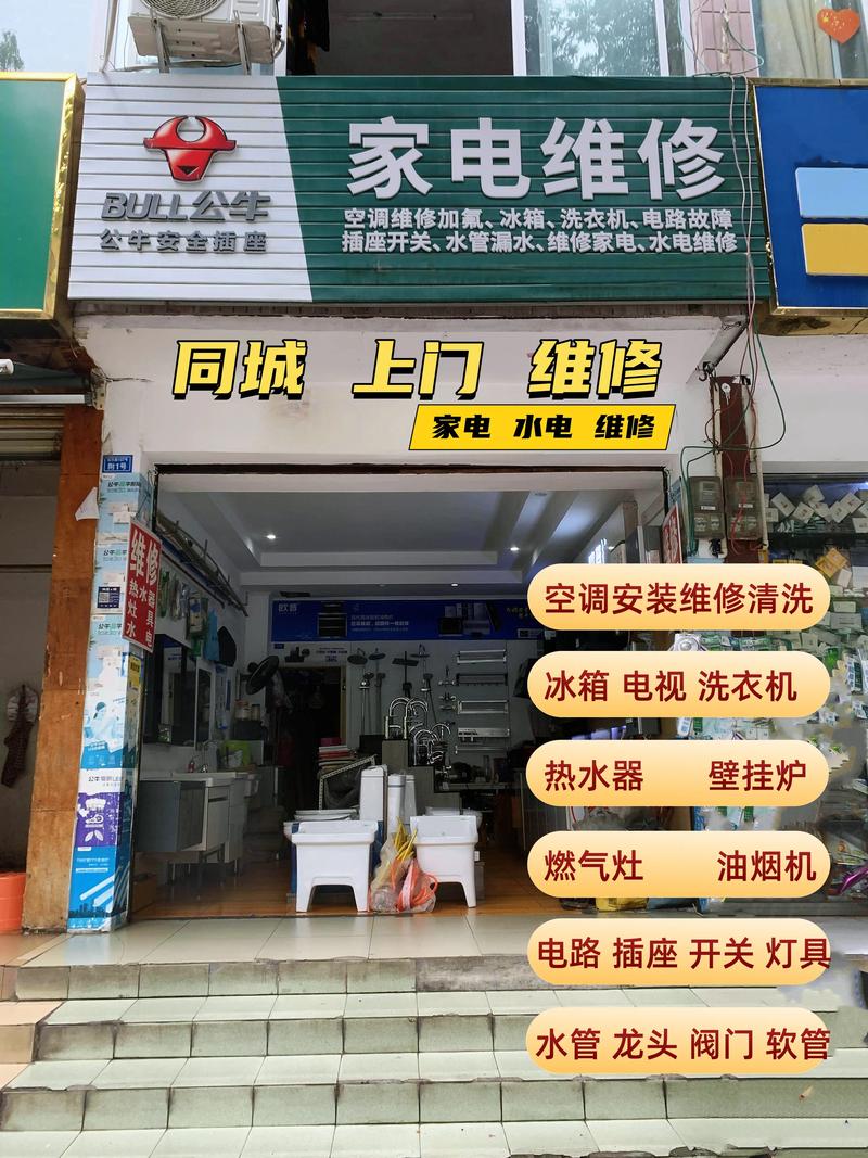 2026年郴州本地商用家电维修服务排名：精选TOP3专业机构