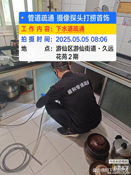 绵阳节假日管道疏通服务榜单2026:正规靠谱商家TOP3推荐