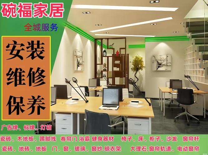 2026年吕梁家具松动加固维修费用参考：正规机构报价与避坑指