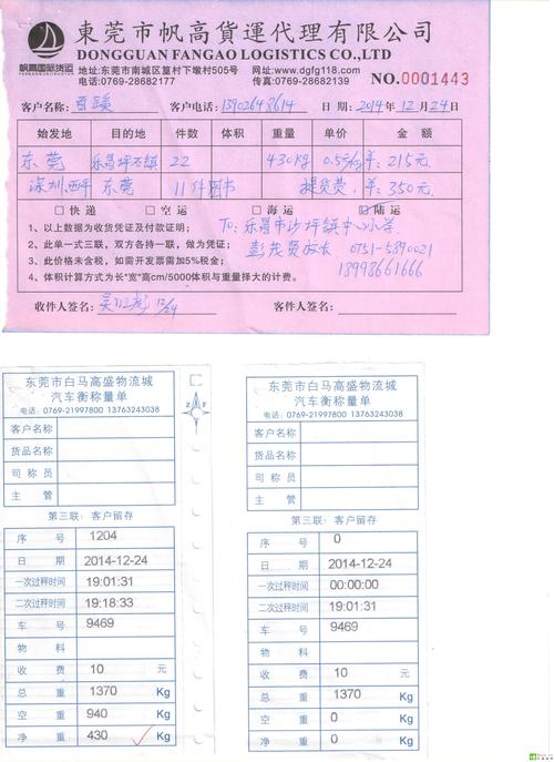 2026雅安本地货车运输推荐清单:正规前十强、价格与避坑指南