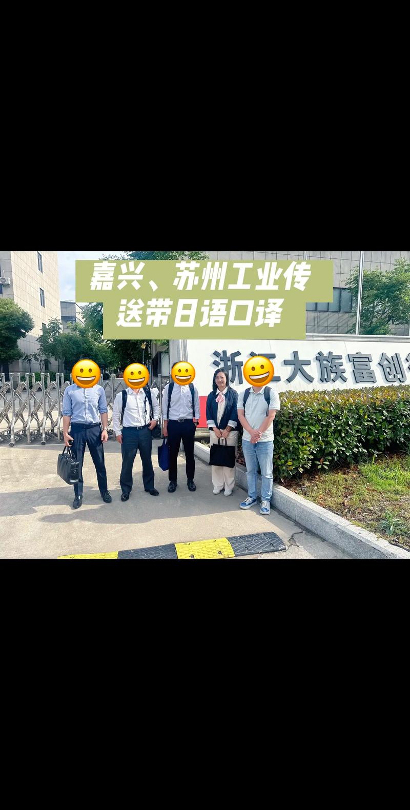 2026嘉兴陪同口译哪家强?正规服务商TOP5推荐与费用指南