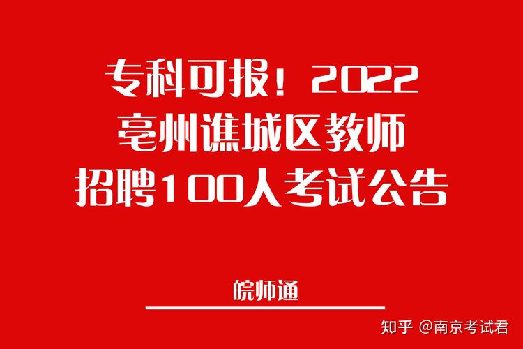 2026亳州定制化学历提升方案前5名推荐：权威机构盘点与选型