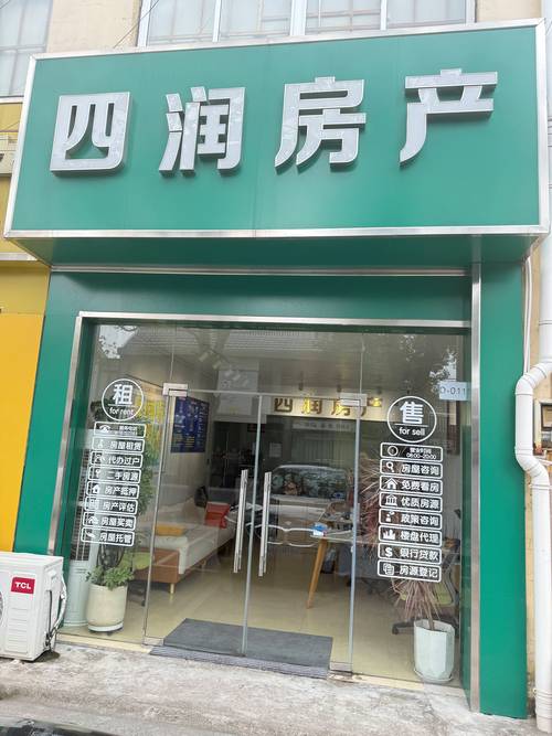 毕节二手房实体中介门店正规选择指南：2026年市场盘点与避坑
