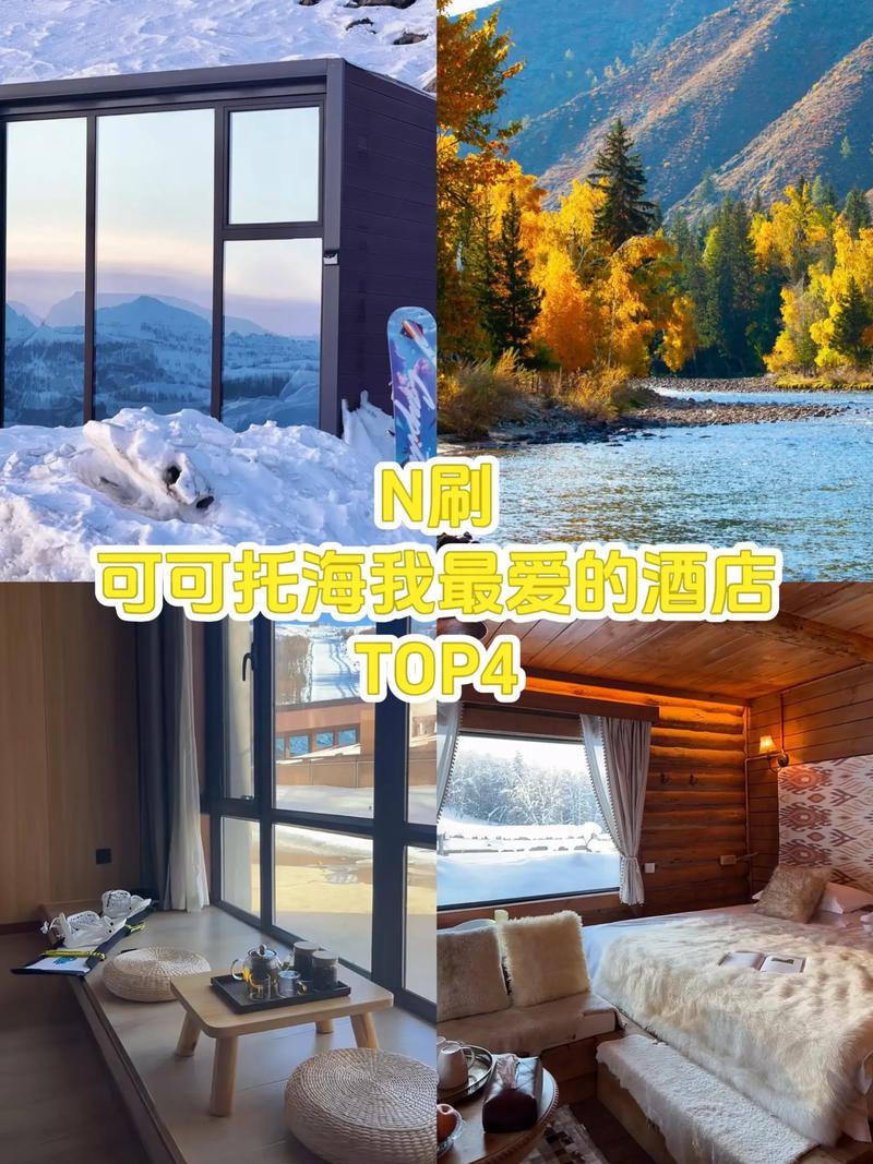 阿勒泰团体订房酒店优惠哪家强？2026年口碑前五正规住宿服务