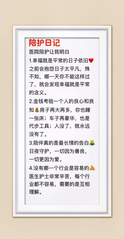 2026那曲病人陪护口碑排行榜:正规机构怎么选,费用与避坑指
