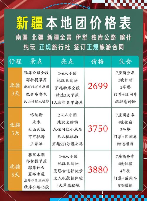 2026年阿拉善踏青春游费用解析：正规旅行社推荐与避坑指南