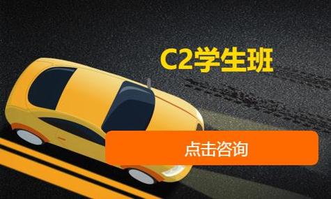 潍坊C2驾驶证培训服务商避坑指南:正规驾校推荐与价格解析(2