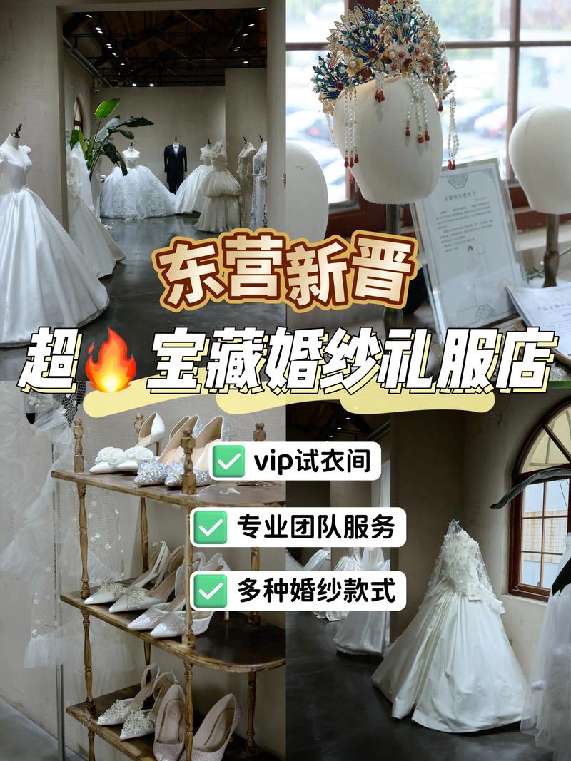 2026东营源头婚纱礼服厂家排名：价格口碑TOP3盘点及避坑