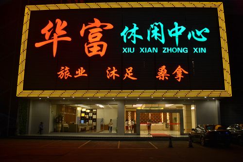 吕梁休闲娱乐区域服务商2026:如何筛选正规机构与热门项目推
