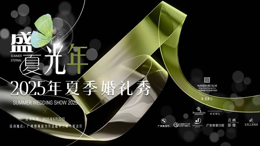 2026广州婚礼策划服务商口碑盘点:如何选择靠谱的本地婚庆公