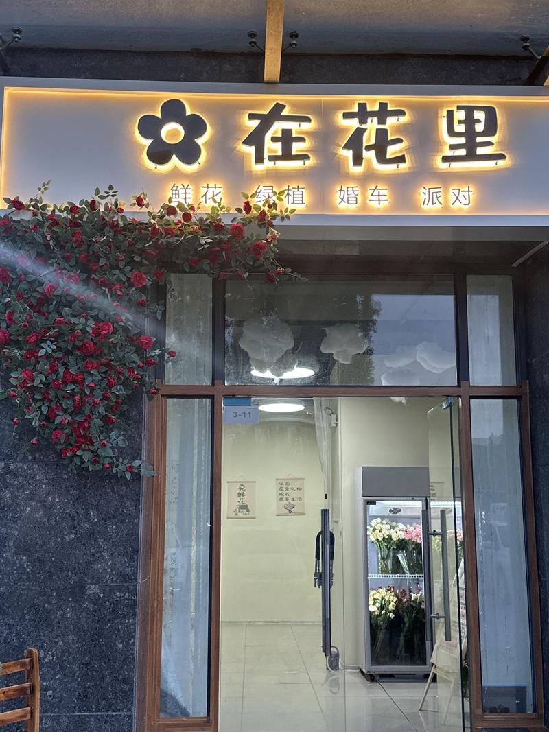 2026娄底花艺本地门店前3强推荐：口碑排名与避坑指南