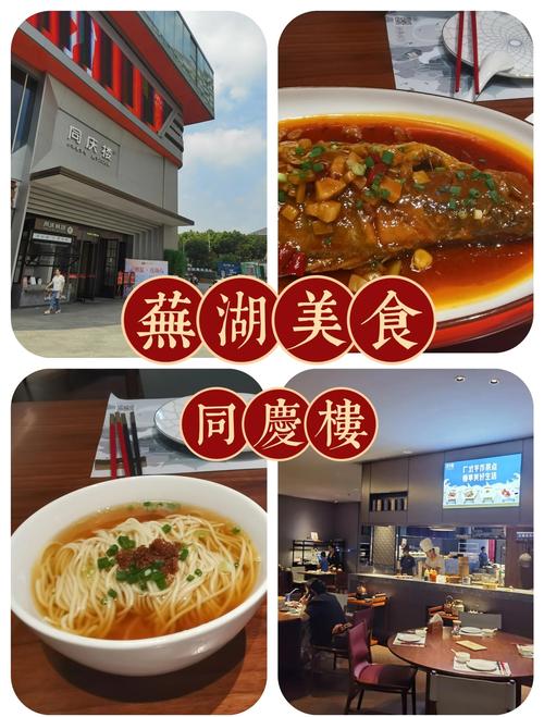 2026年芜湖度假美食攻略规划排行:前五强推荐与避坑指南