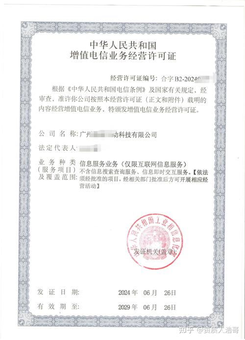 2026年中山ICP经营许可证办理费用参考及正规服务商避坑指 2026年中山ICP经营许可证办理费用参考及正规服务商避坑指