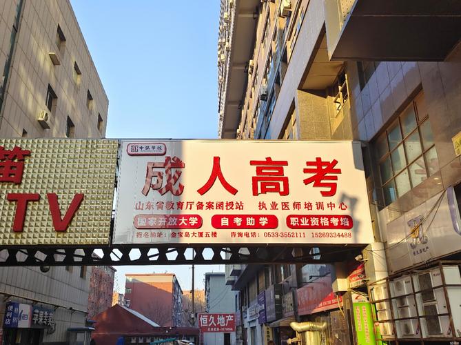 2026年四平本地成人职业培训门店费用参考与正规机构推荐