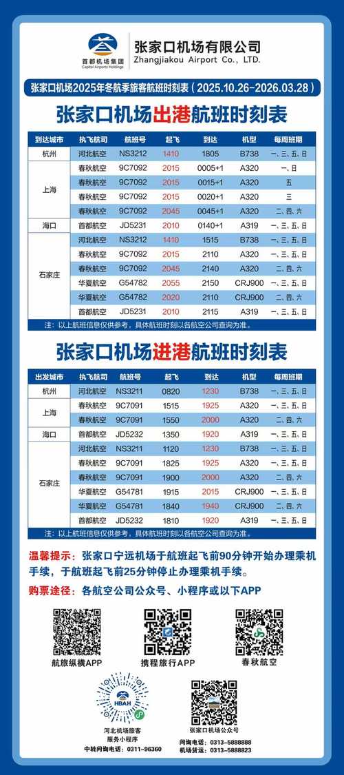 张家口机票签证长期出行托管哪家好?2026年5大正规服务商口