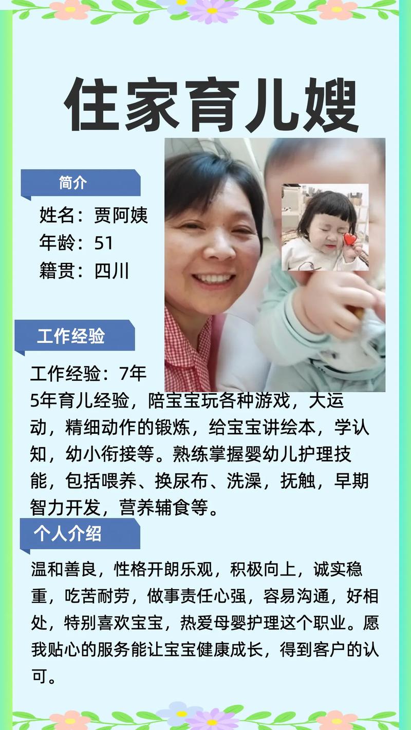 2026太原住家育儿服务哪家强?正规口碑推荐清单,助您避开选