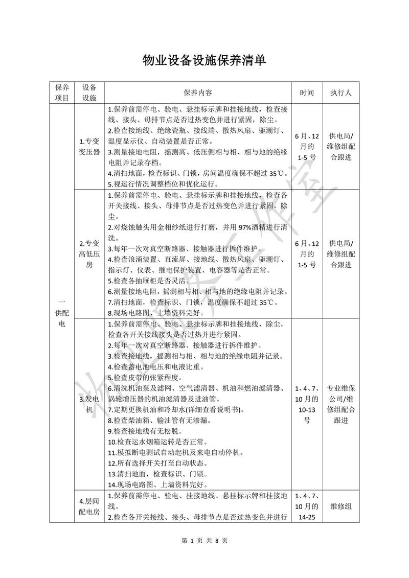 2026泰州家电定期保养维保榜单:前五口碑机构推荐与价格解析