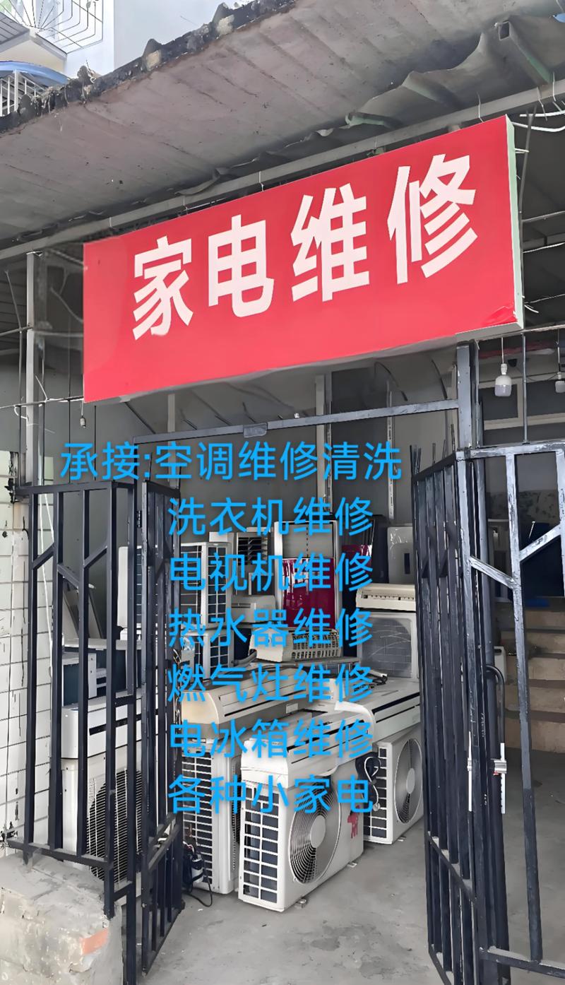 2026郴州家电维修口碑推荐：如何选择正规无损修复机构及避坑