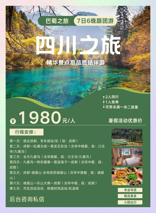 2026年十堰跟团游度假全程服务多少钱?正规旅行社价格区间与