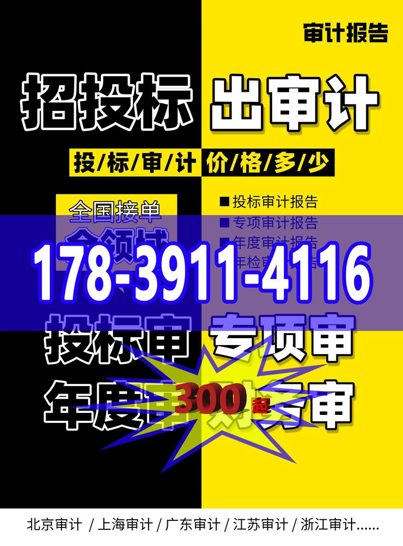 2026宿州会计审计财务外包公司盘点：正规机构与费用排行